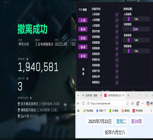 三角洲外挂的原理透视自瞄效果